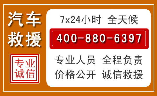 桦甸夏季多雨季节,新能源汽车救援的五大注意事项