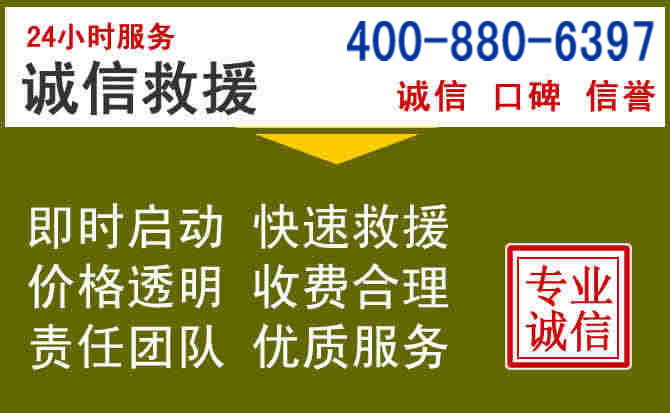桦甸汽车救援电话