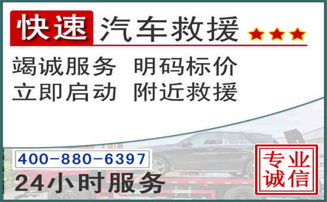 桦甸长春拖车电话