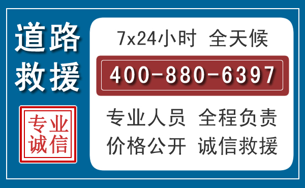 桦甸长春拖车电话