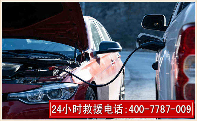 桦甸汽车电瓶搭电救援电话
